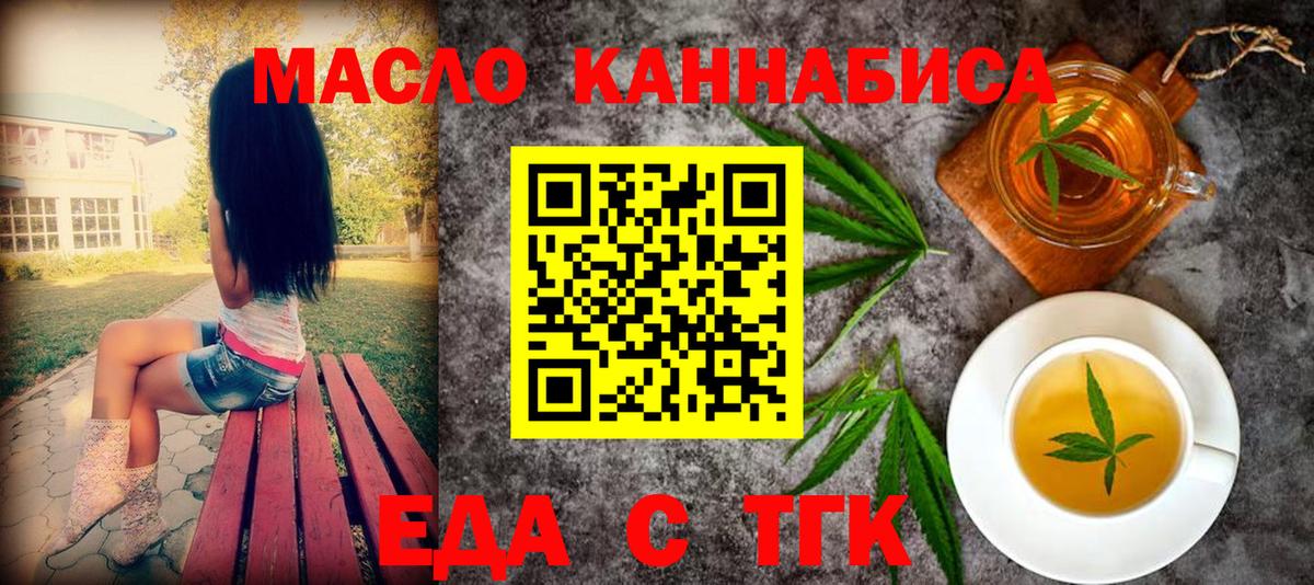 Вольск  Cannafood конопля  Вход с VPN 