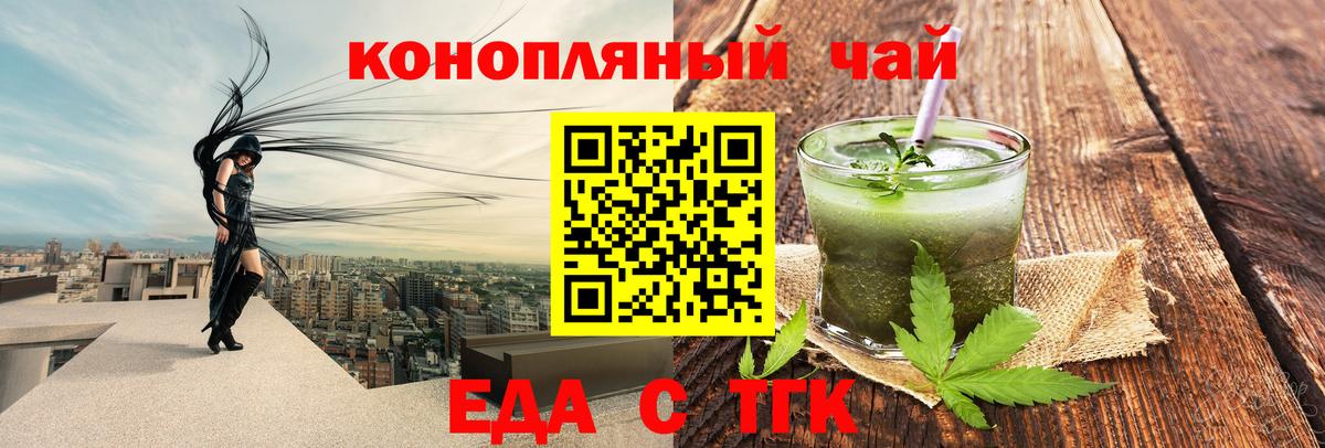Печенье с ТГК конопля Вольск