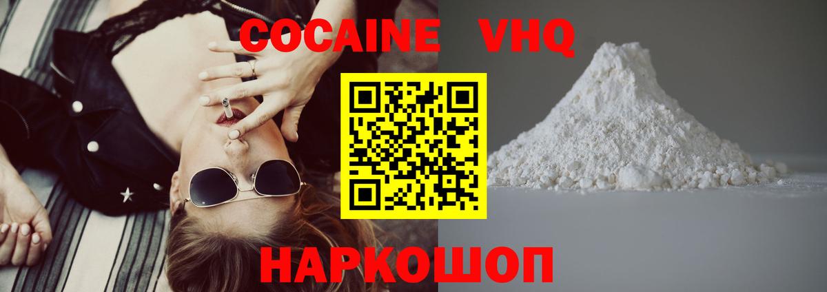 Cocaine  Вход с VPN  Кокаин Колумбийский  Вольск  КОКАИН 97% 