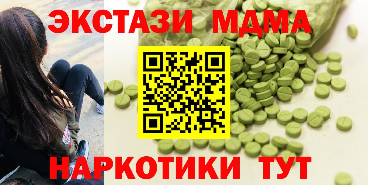 Ecstasy MDMA Вольск