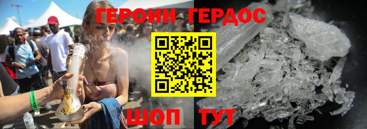 Героин герыч  Вход с VPN  ГЕРОИН  Вольск 