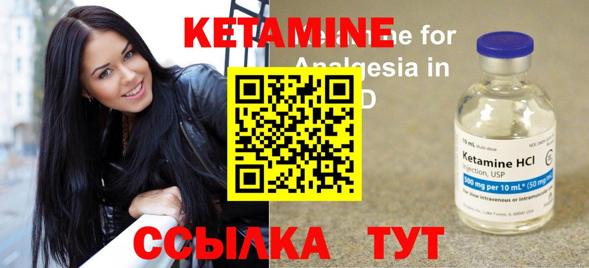 Кетамин ketamine Вольск