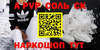 ALPHA-PVP Ливны
