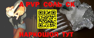 ALPHA-PVP Ливны