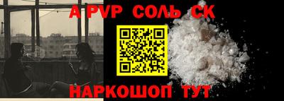 ALPHA-PVP Ливны