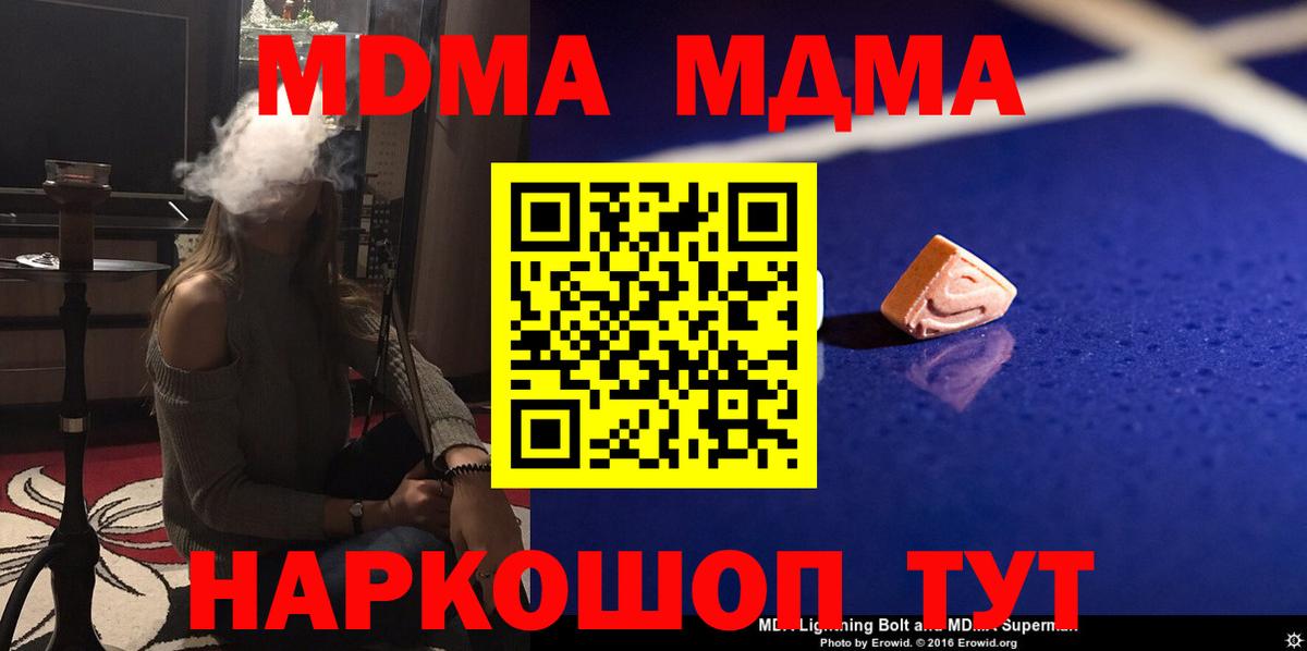 MDMA Molly  МДМА  Вольск  Вход с VPN  МДМА VHQ 