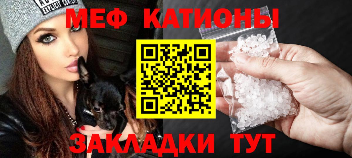 Мефедрон мяу мяу  Вход с VPN  Меф  Мефедрон  МЕФ mephedrone  Вольск 