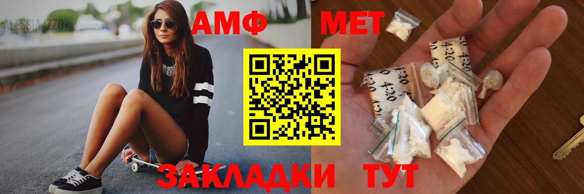 Вольск  Первитин  Вход с VPN  МЕТАМФЕТАМИН кристалл  МЕТАМФЕТАМИН кристалл 
